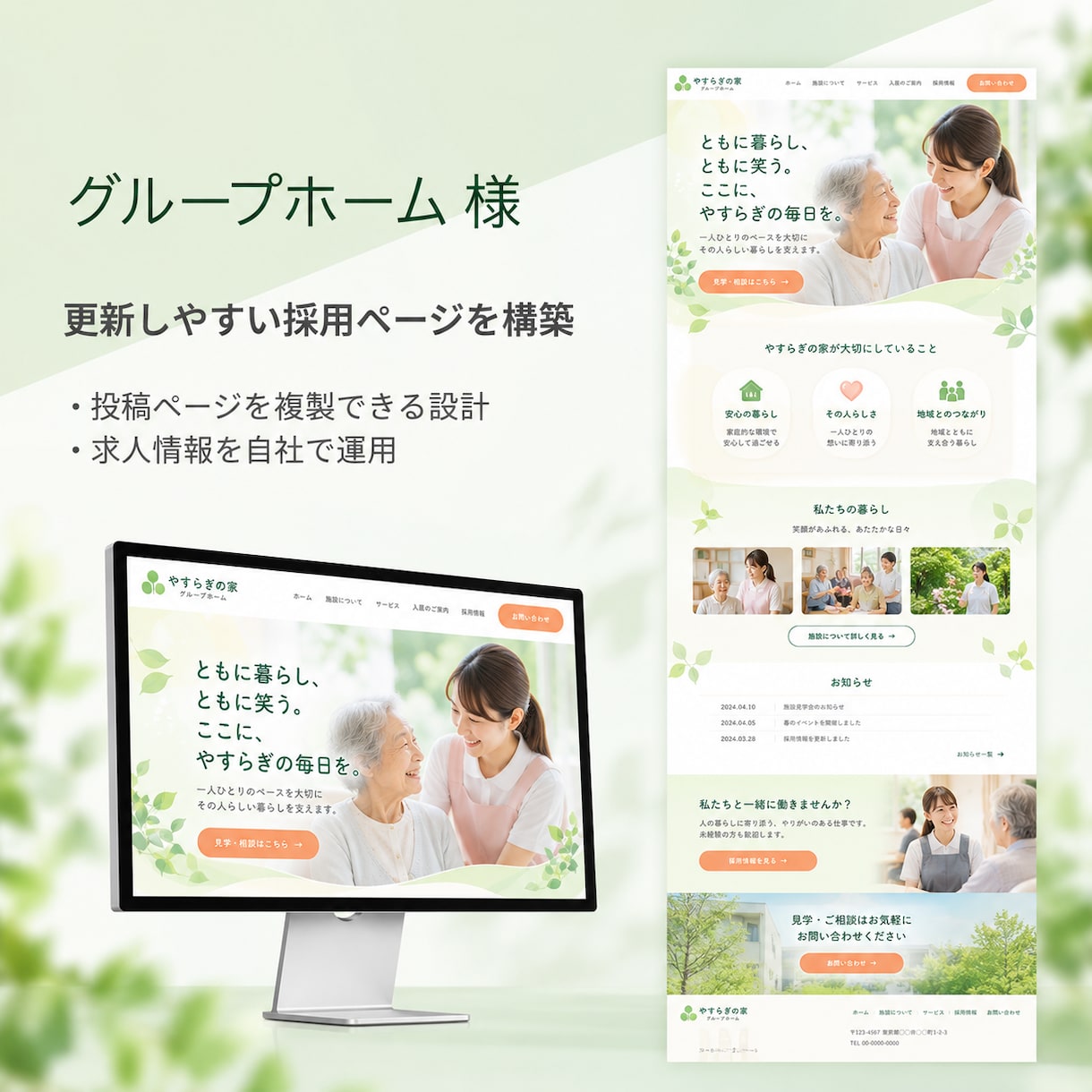 医療・介護施設のホームページを丸ごと作ります 原稿がなくても安心｜現役作業療法士が構成から公開まで対応 イメージ4