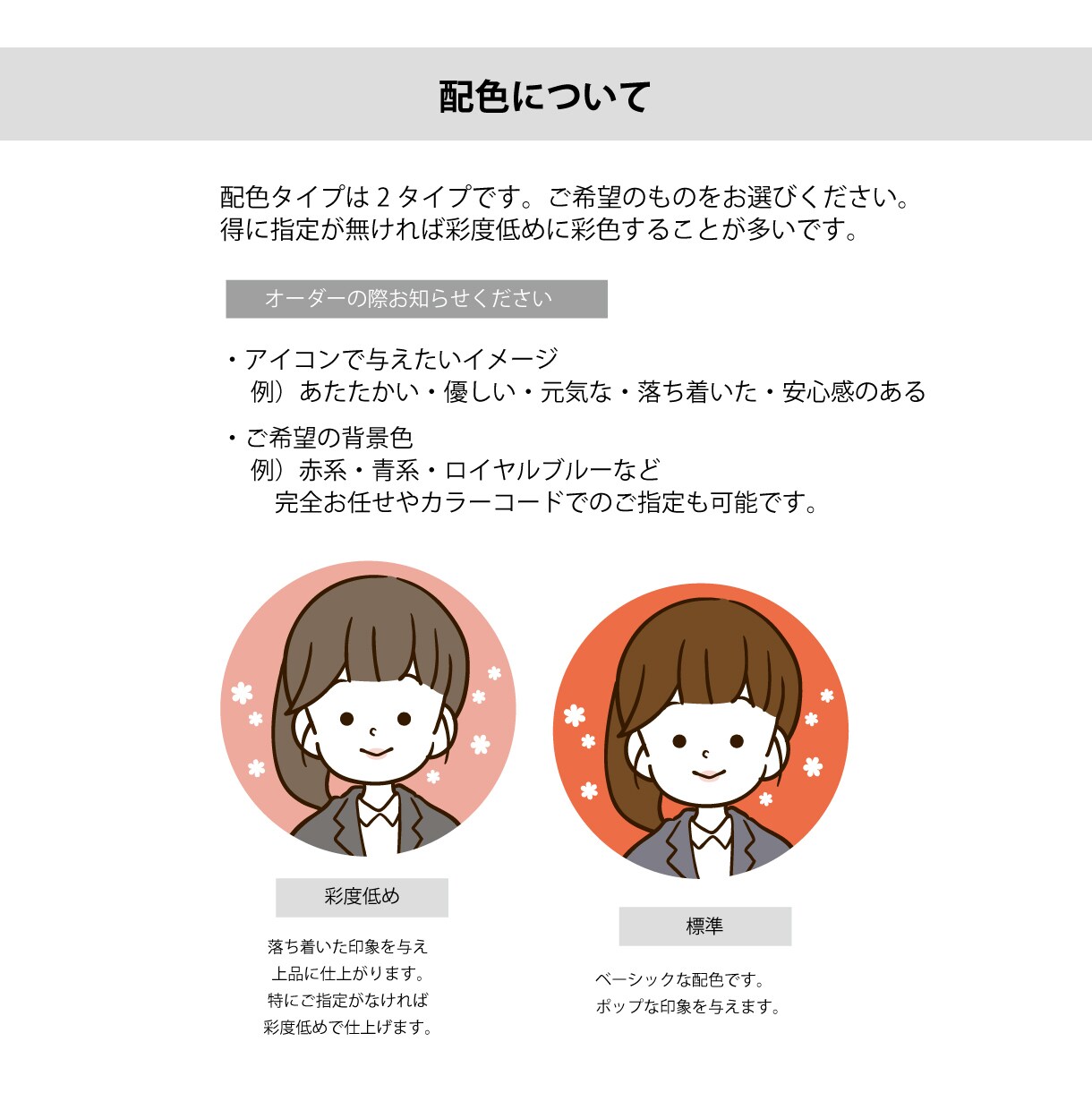 好感度の高いSNS・ブログアイコンかきます クリーンで可愛すぎない・親しみやすいタッチで男性にも好評！ イメージ5