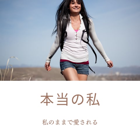 恋愛不安・依存になってしまうあなたへの鑑定します あなたの愛の軸を整える♡愛されたいから愛しているへ イメージ1