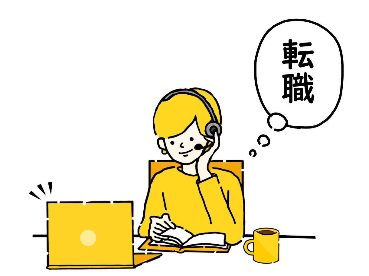転職活動に不安がある方、全力で支援します 5年後、10年後を見据えたキャリアサポートを心がけてます イメージ1