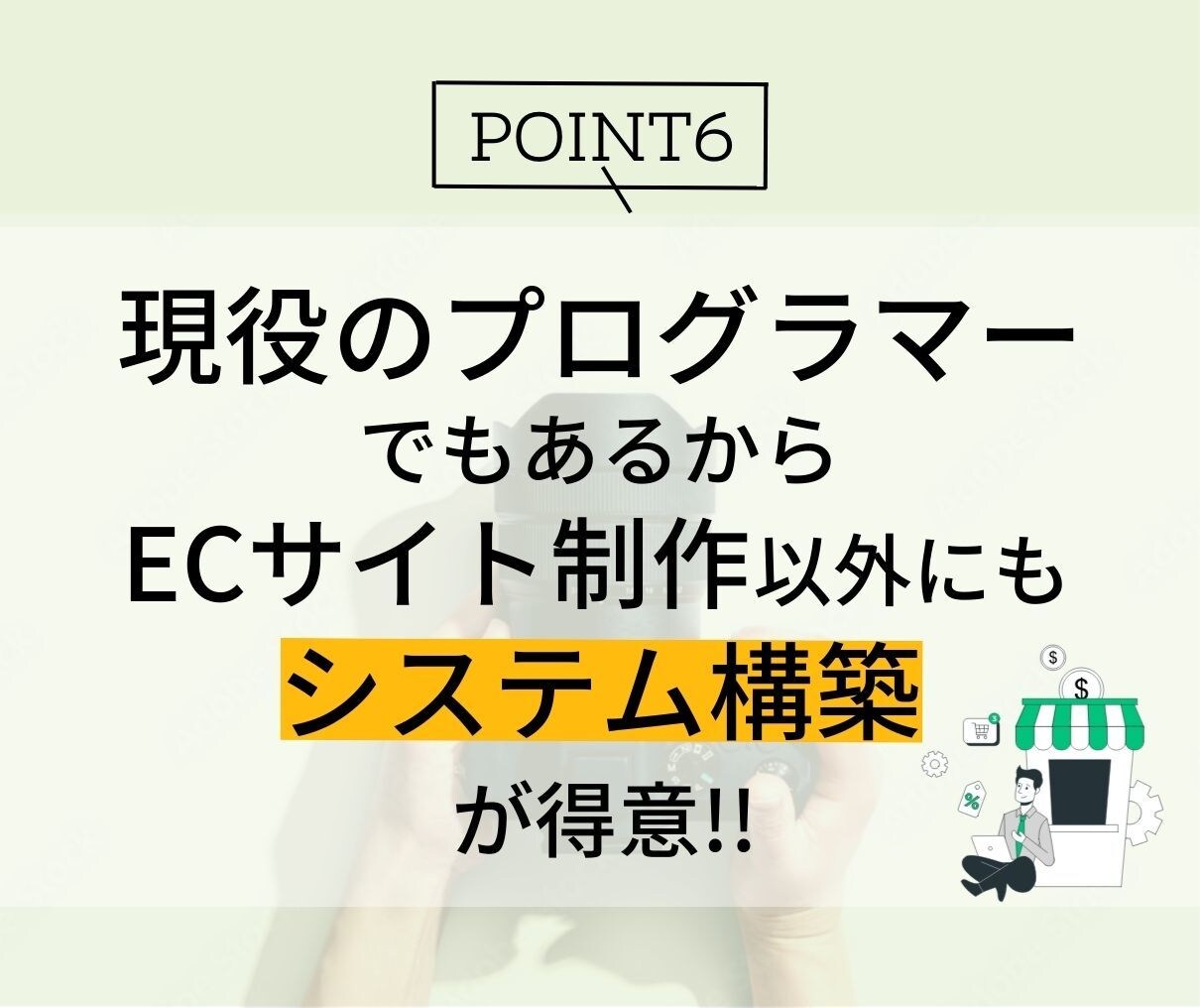 写真も撮影可！カメラマンによるECサイト制作します 写真を活かす！売れるShopify ECサイト制作します！ イメージ9