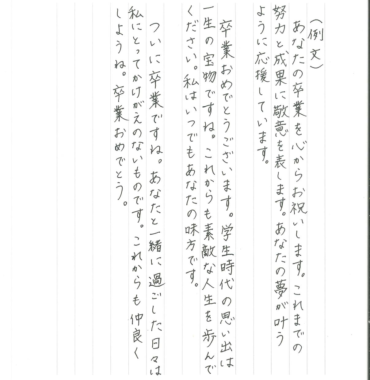 お手紙・ビジネスレター等代筆します ”字”の個性が選べます。かっこいい字からかわいい字まで。 イメージ2