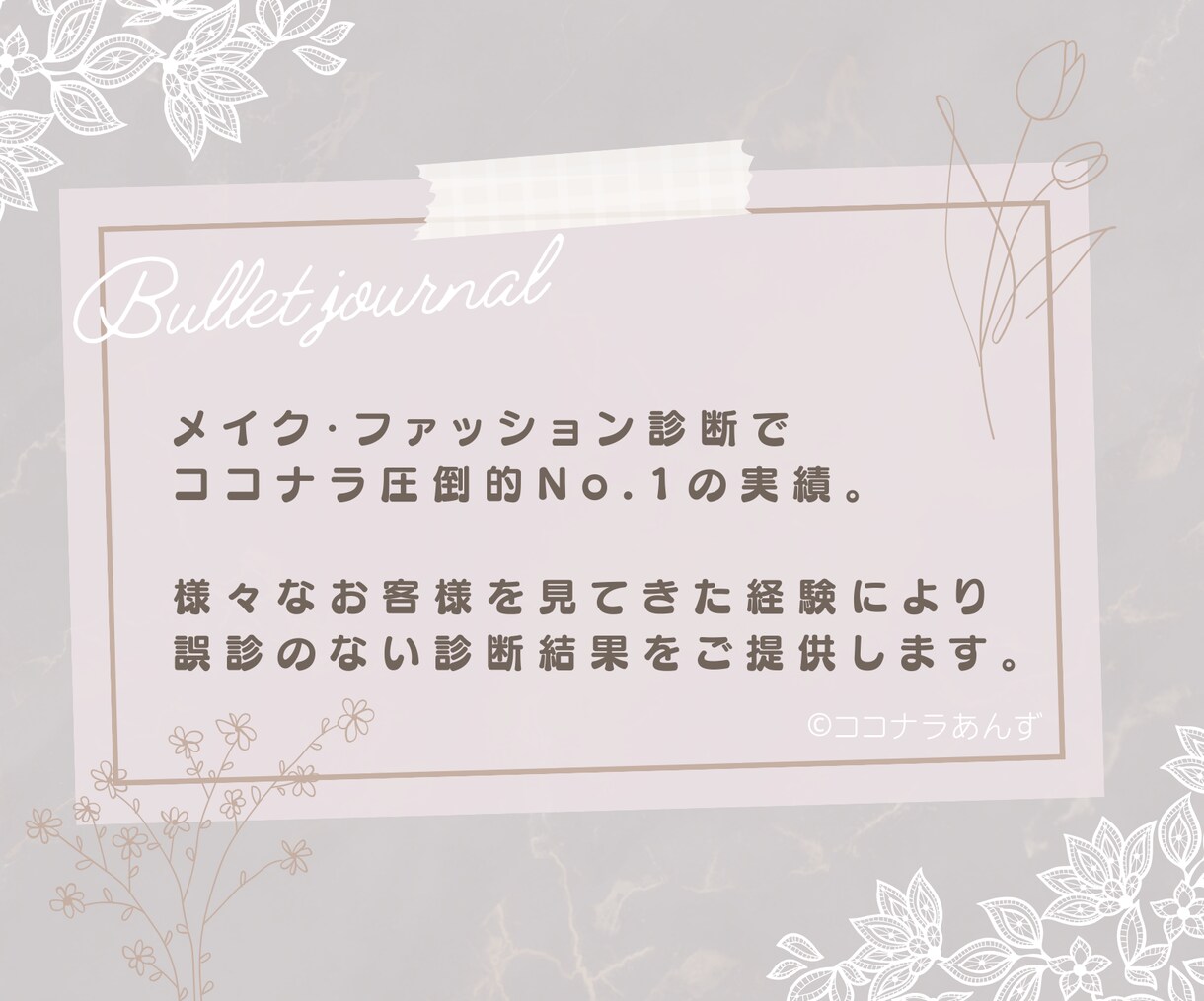 実績ナンバーワンの現役プロが顔タイプ診断します プチプラ♪口コミ高評価♪誤診なし♪現役プロの8タイプ顔診断 イメージ3