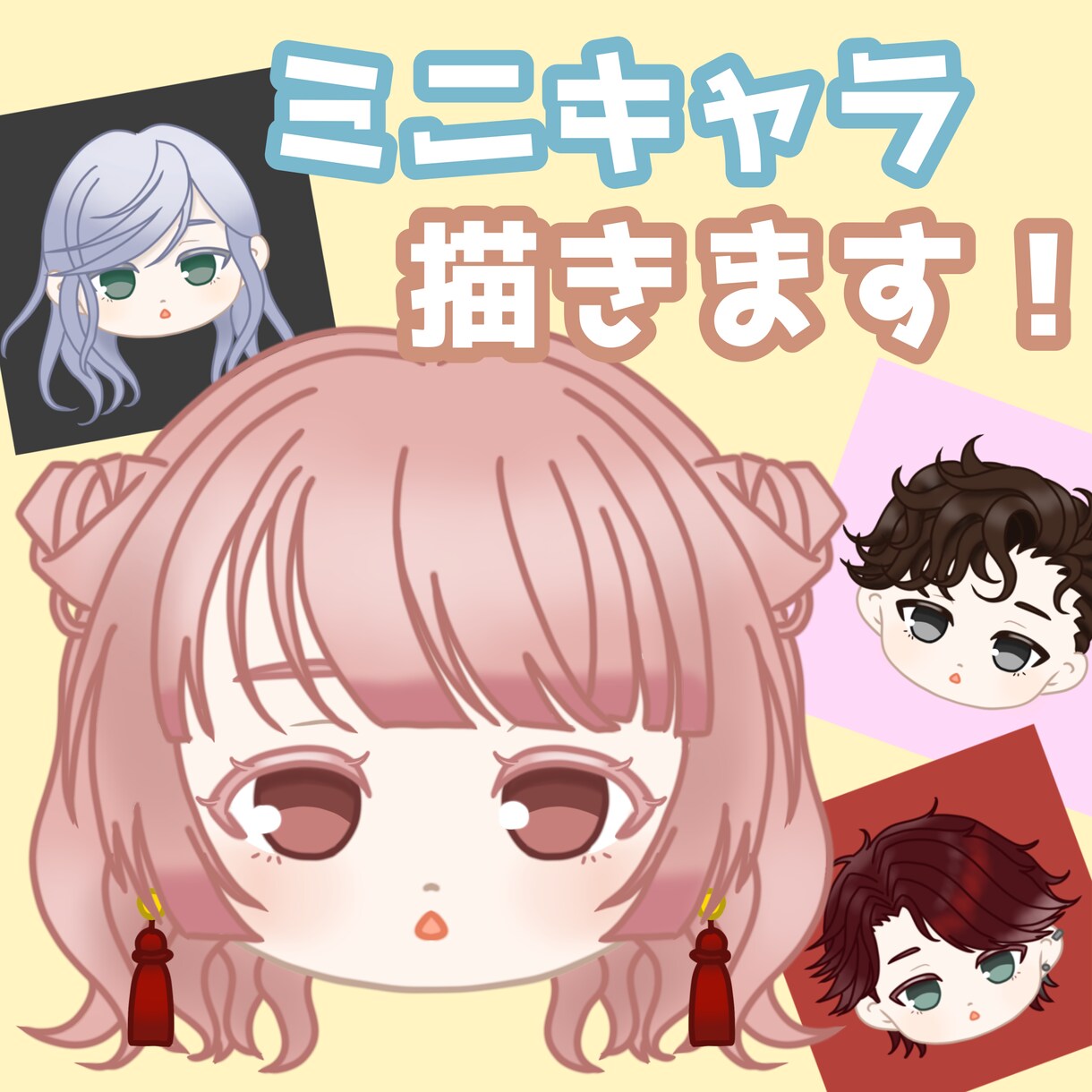ゆるふわなミニキャラの顔を描きます 癒されるミニキャラ、アイコンやサムネにいかがですか？♡ イメージ1