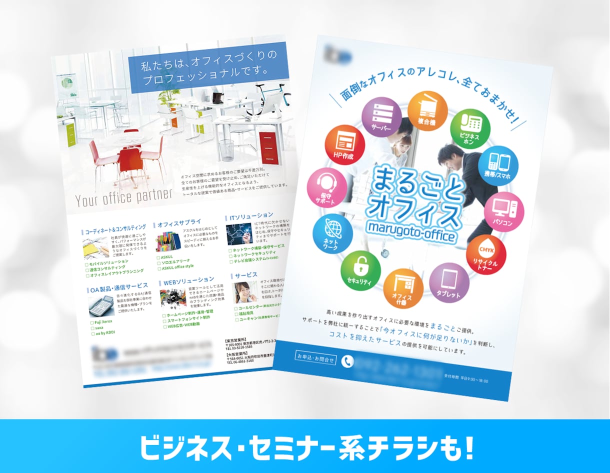 プロデザイナーがコスパの良いチラシ制作します 低価格なのにデザイン・訴求力も納得！修正無制限(規定あり) イメージ10