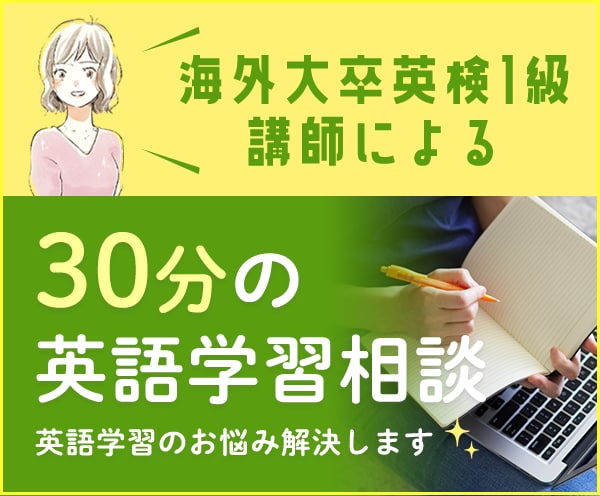 30分で英語コーチング・英語学習方法を確認します あなただけの英語学習プラニングとモチベーション管理はお任せ！ イメージ1