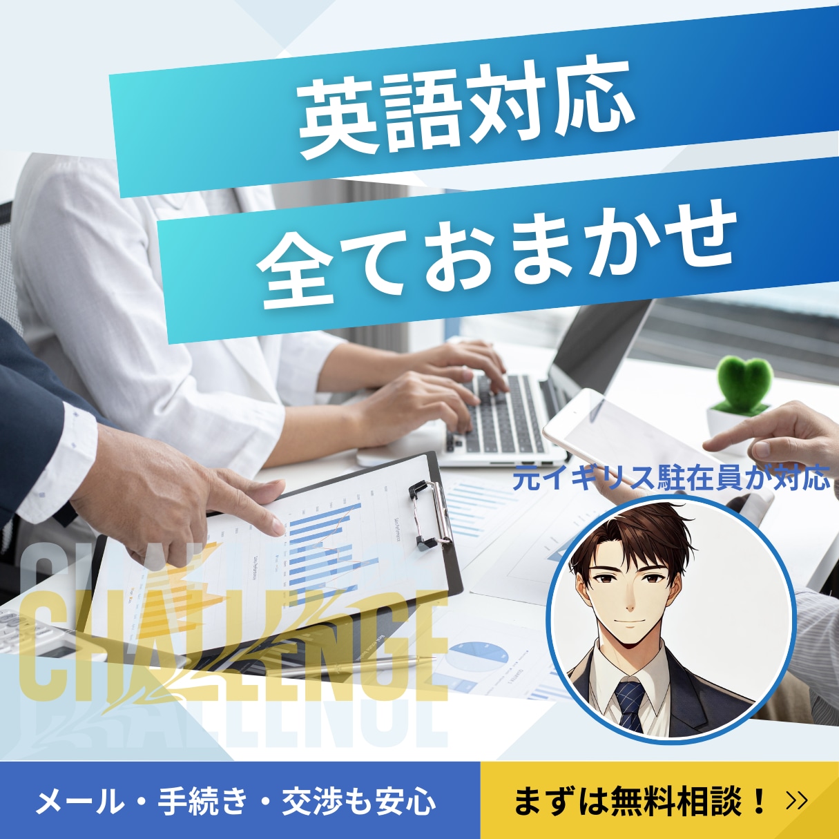英語でのメールや手続き、交渉をサポート・代行します 元海外駐在員によるトータルサポート イメージ1