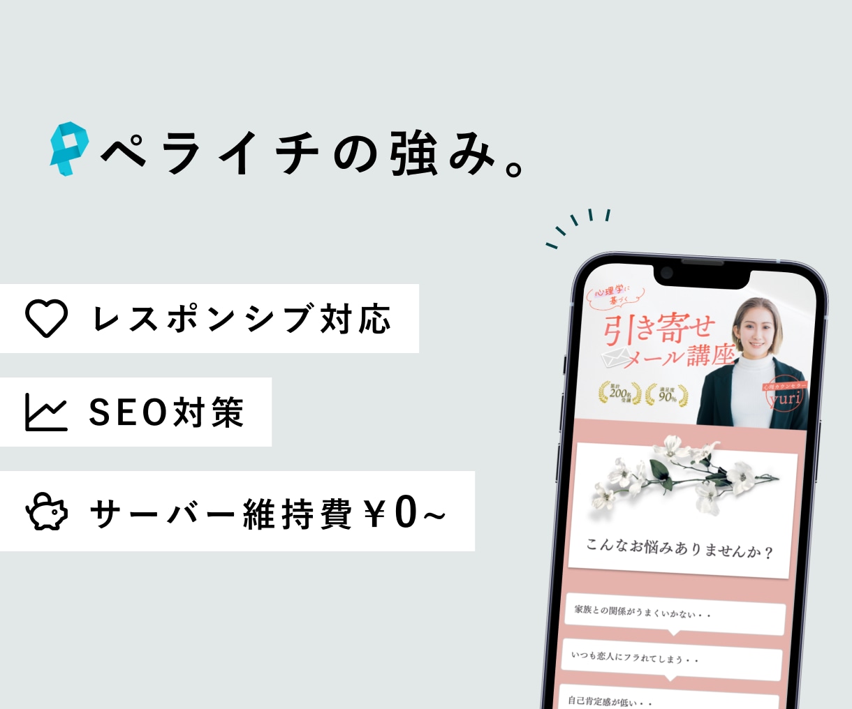 先着1名様限定価格！ペライチでLP制作します 長さ無制限！維持費¥0~！安心のアフターフォロー付き イメージ3