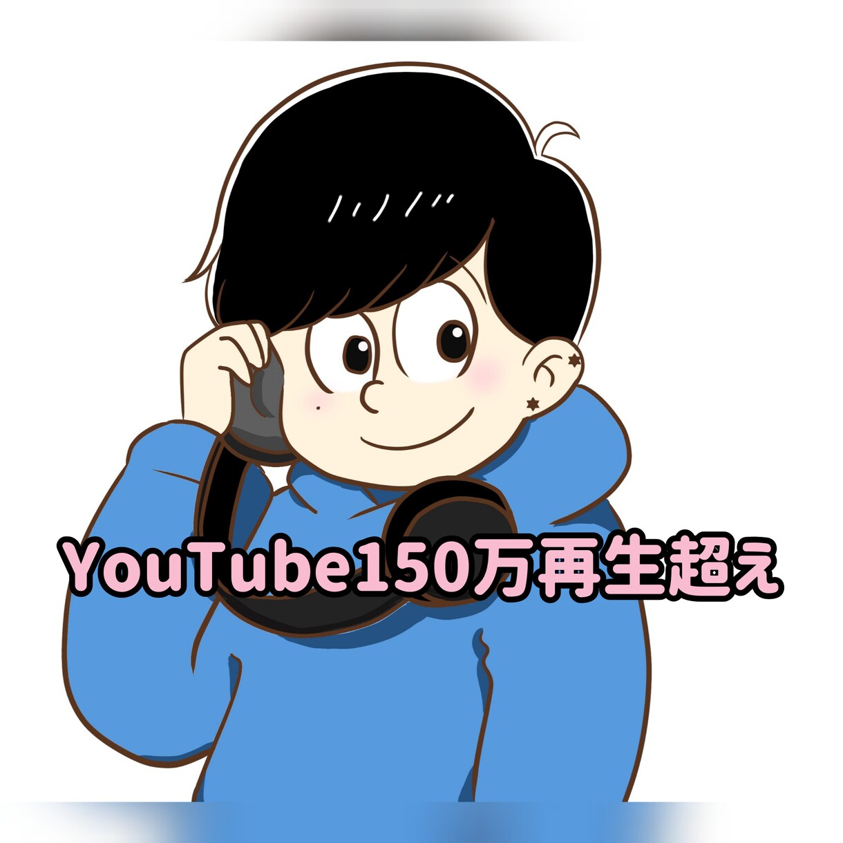 仮歌,本歌歌唱【男性ボーカル】お手頃価格で承ります ハイトーンボイスからラップまで幅広いジャンルに対応致します。 イメージ1