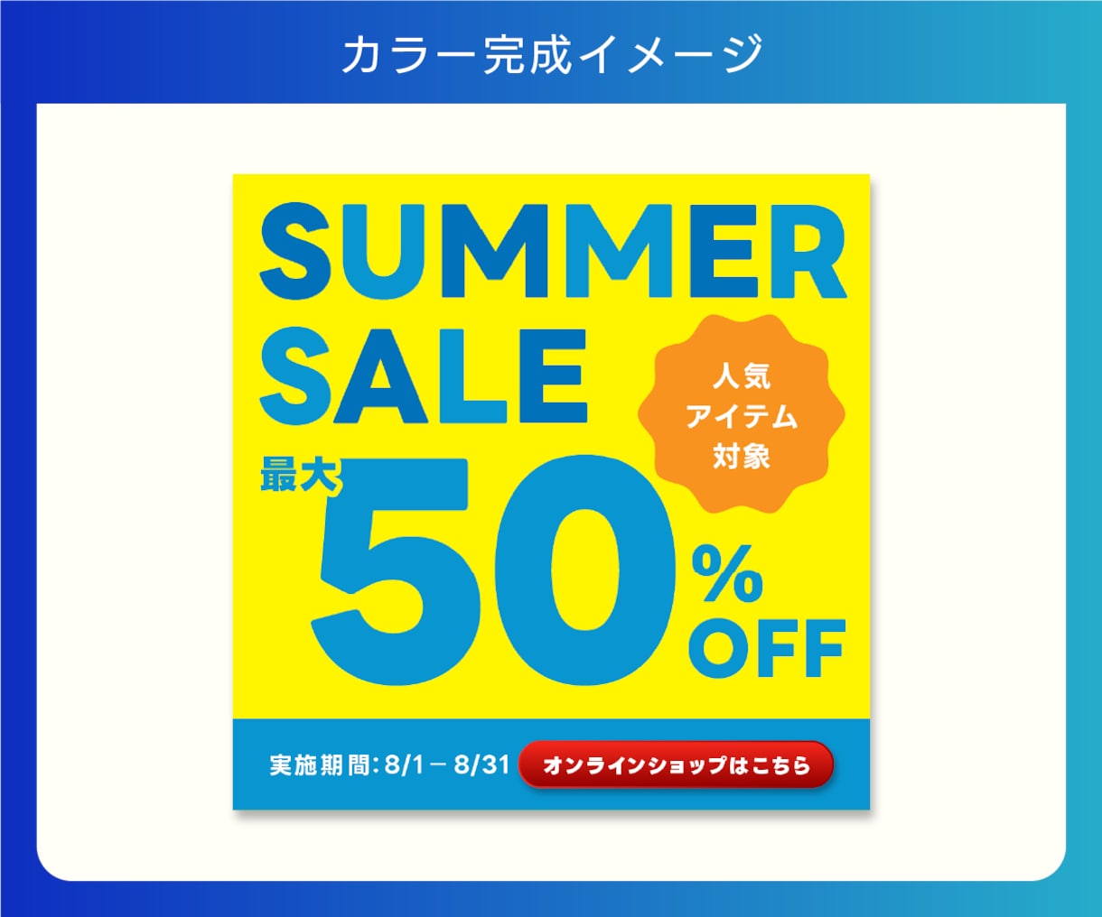 初心者向け！WEB画像・バナーを優しく添削します 現役デザイナーが「垢抜ける根拠」を丁寧にお伝えします イメージ4