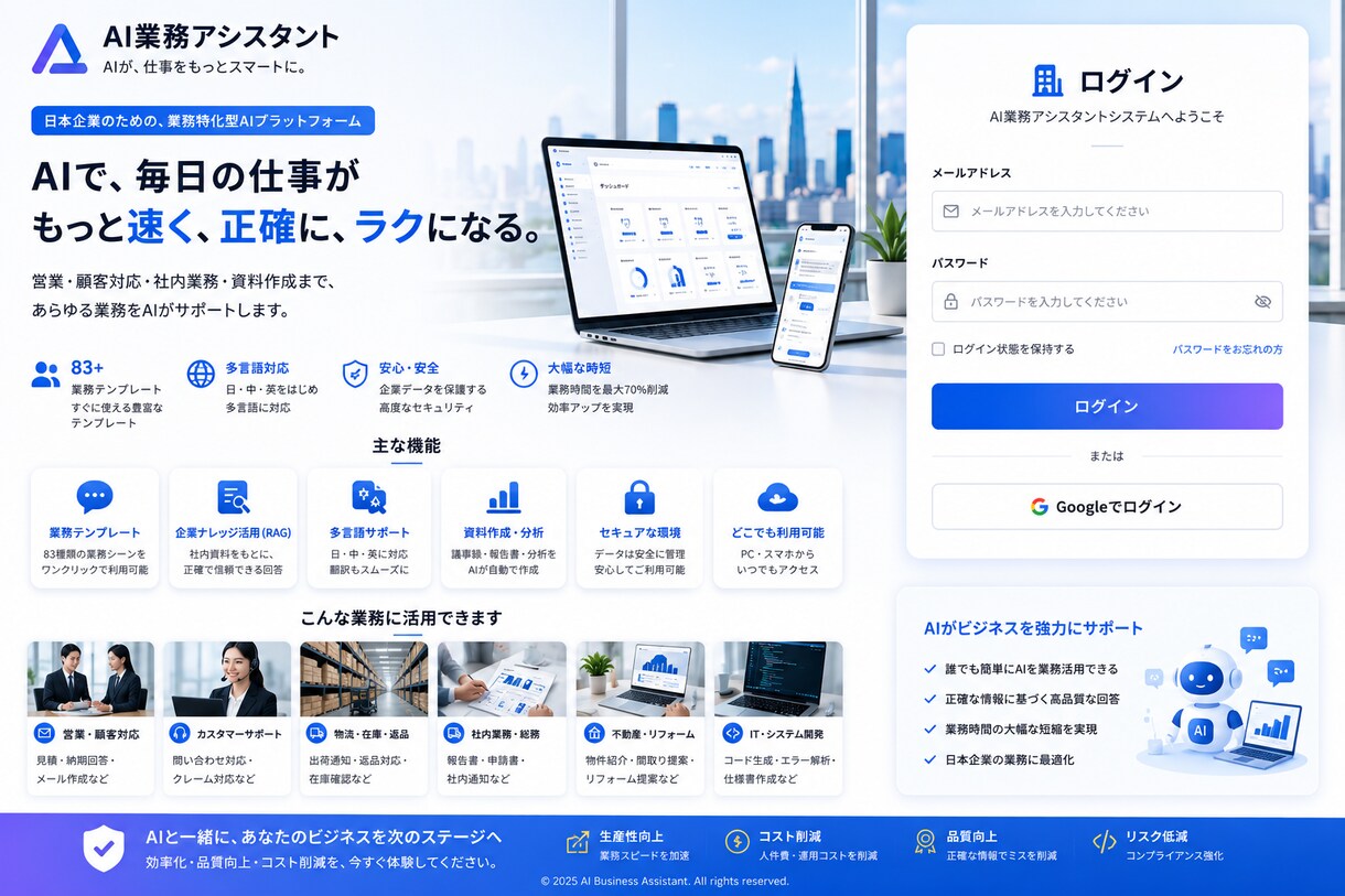AI業務アシスタントます 企業ナレッジと業務テンプレートを活用し、すぐ使える結果を生成 イメージ2