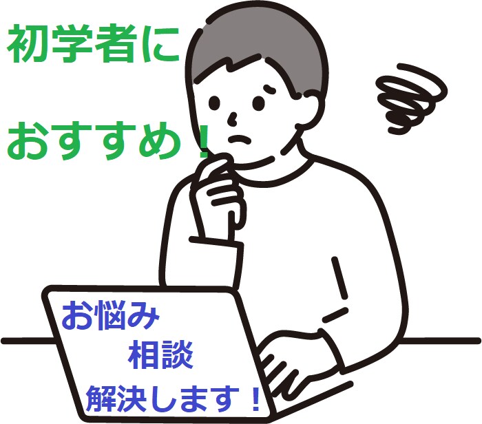 初学者の方のWEB制作お悩み相談受け付けます ビデオチャットでHP制作、PHPの相談のります！ イメージ1
