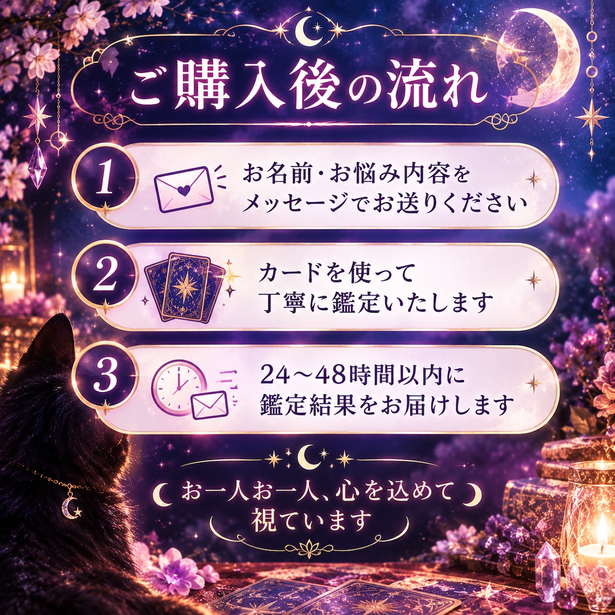 片思いのお相手の気持ちをやさしく読み解きます あの人の気持ちが知りたい。そんなあなたのための片思い鑑定 イメージ2