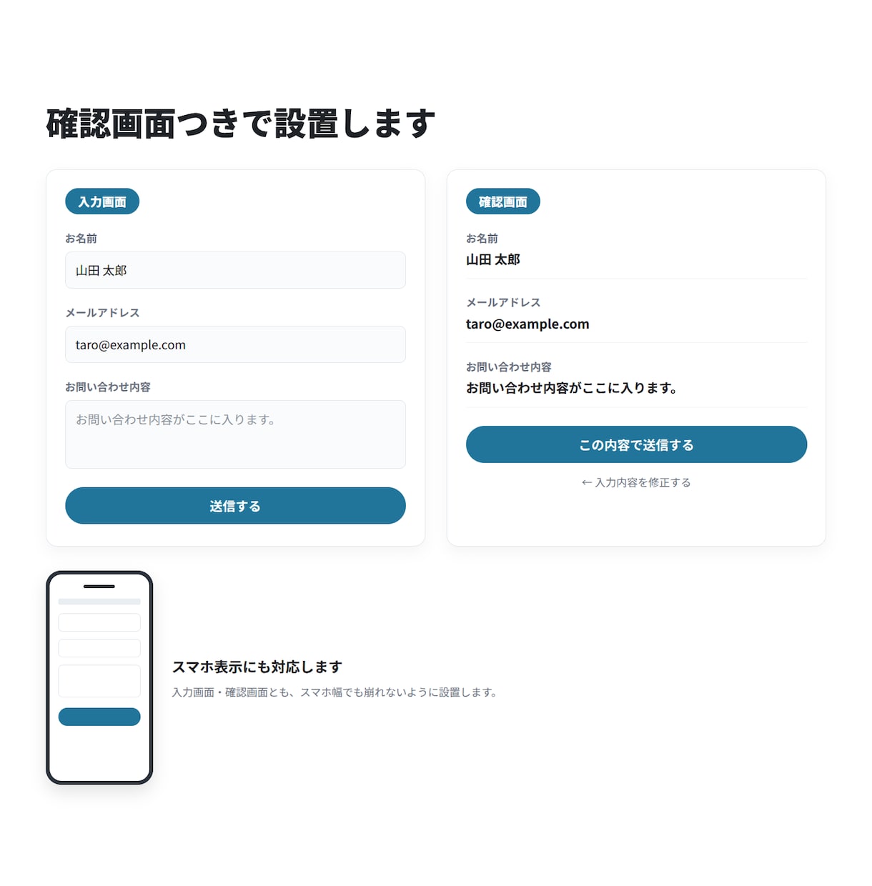 WordPressにお問合わせフォームを設置します EFOやreCaptcha、日程調整など高機能フォーム実装 イメージ5