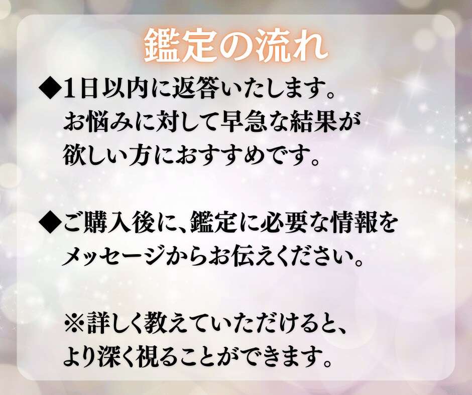 恋愛成就！3ヶ月以内に進展するか、％で鑑定します 24時間以内に鑑定！願望成就、出会い、複雑恋愛、縁結びなど イメージ4