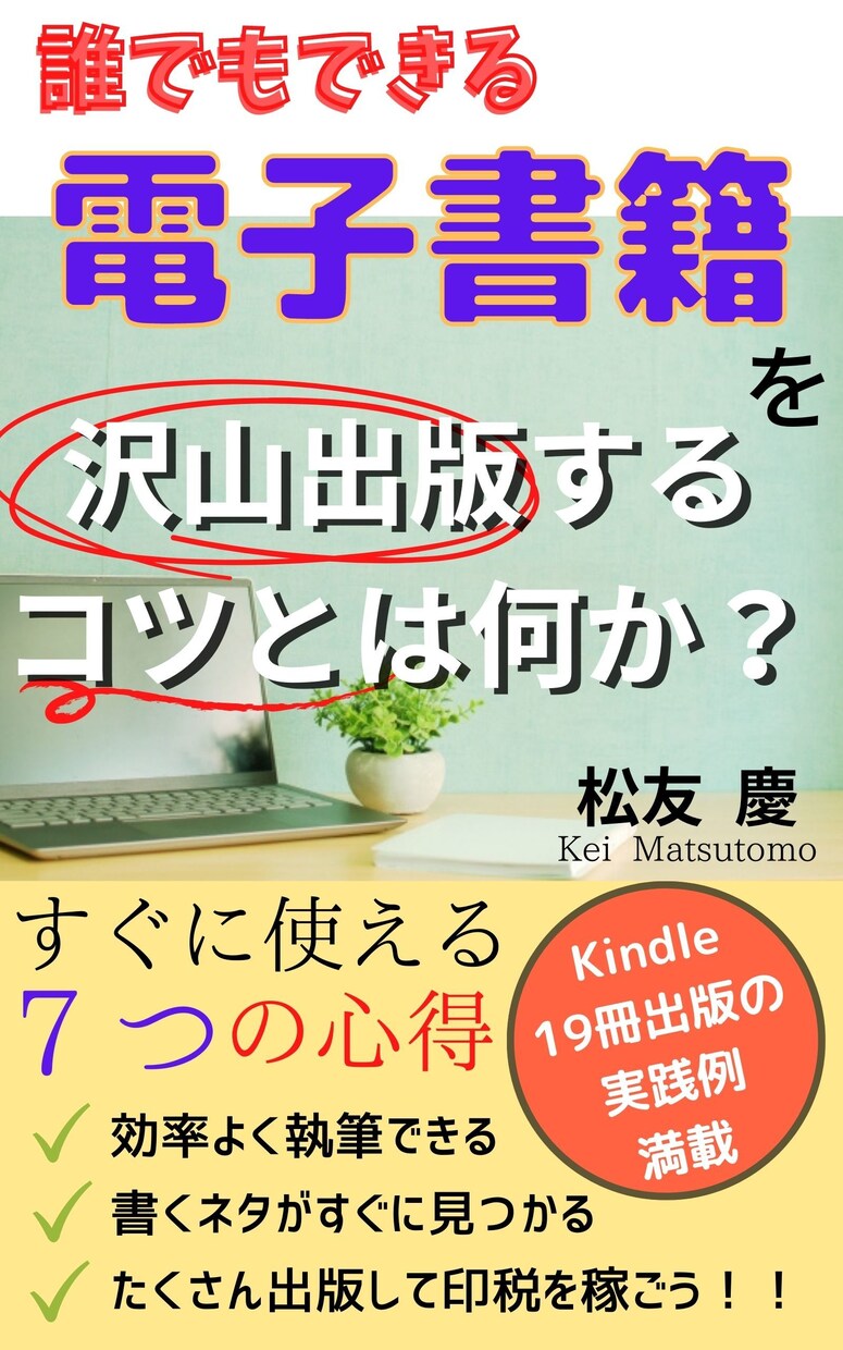 40～60代向けKindle出版相談室をします ビデオチャットで、ちょっと知りたい質問を受け付けます イメージ2