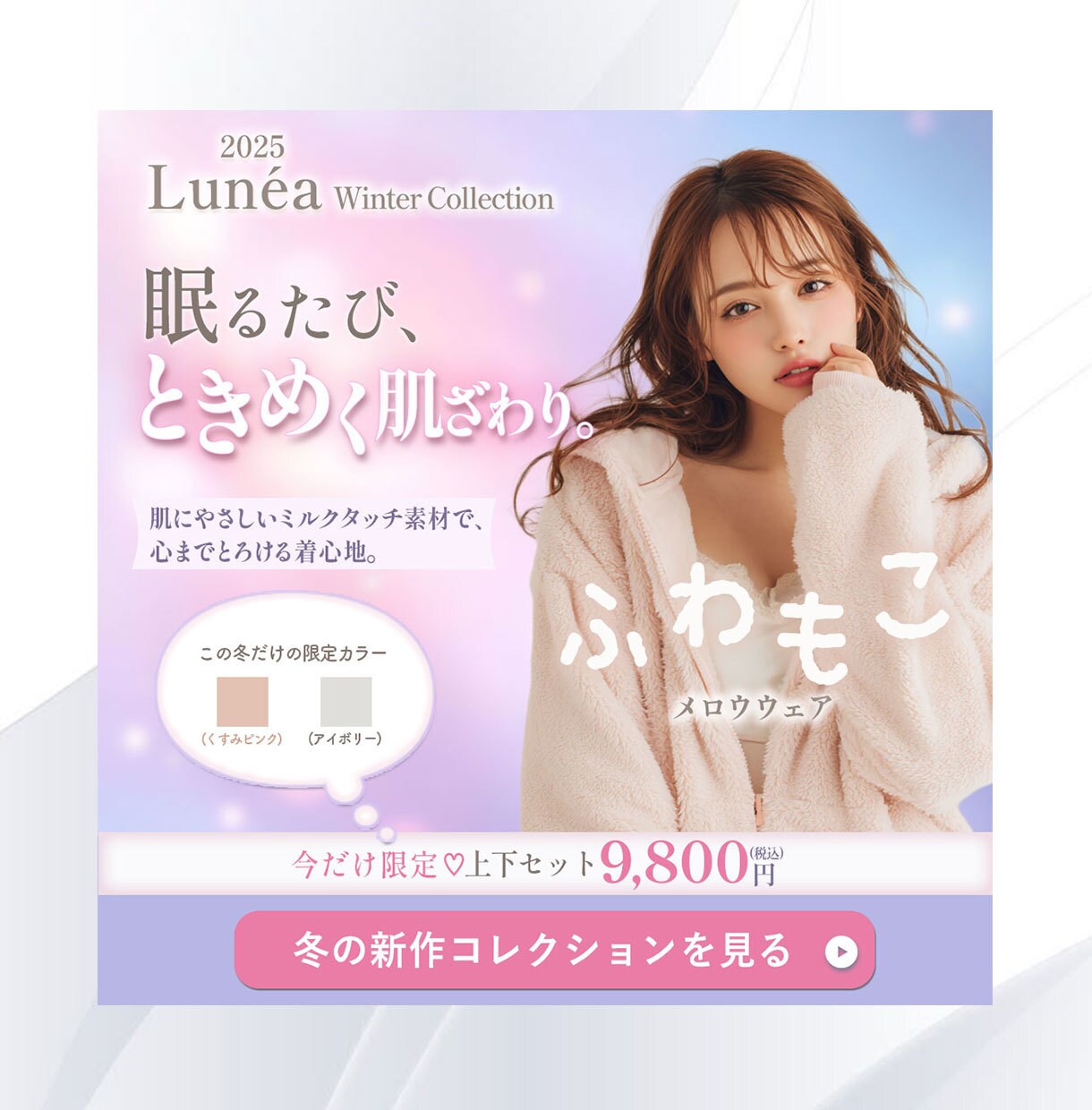 想いが伝わるバナー制作します 女性向け・美容系が得意｜丁寧にヒアリングします イメージ3