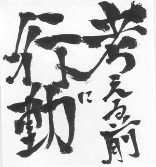 味のある筆字を書きます 魂のこもった筆字デザインが欲しい方にオススメ！ イメージ3