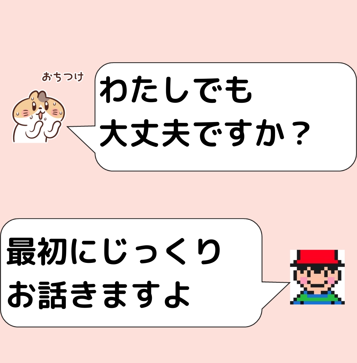 雑誌掲載２級キャリコンが実技ロープレ基礎練習します 【初級レッスン】苦手乗り越え「オールA評価」の２級キャリコン イメージ9