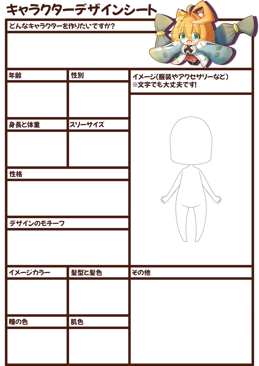 企業並み！VTuberのモデルを制作します SDから通常頭身キャラまで！立ち絵持ち込みも可能！ イメージ9