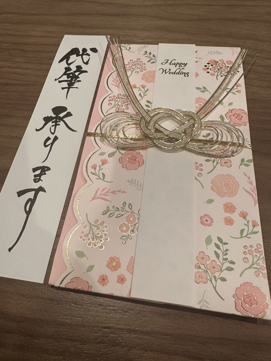 ご祝儀袋の代筆 -書道師範が承ります 書道師範が、ご祝儀袋を【代筆】します！ イメージ5