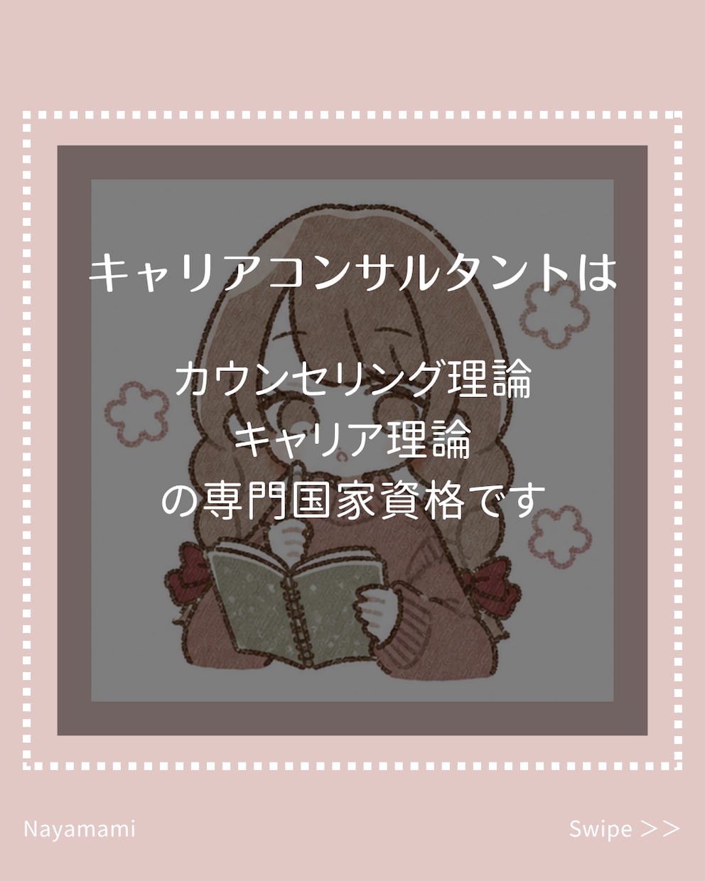 いま5分｜心が重いとき、悩みやモヤモヤお聞きします ❀国家資格キャリアコンサルタントと、気持ちを整理する時間❀ イメージ2