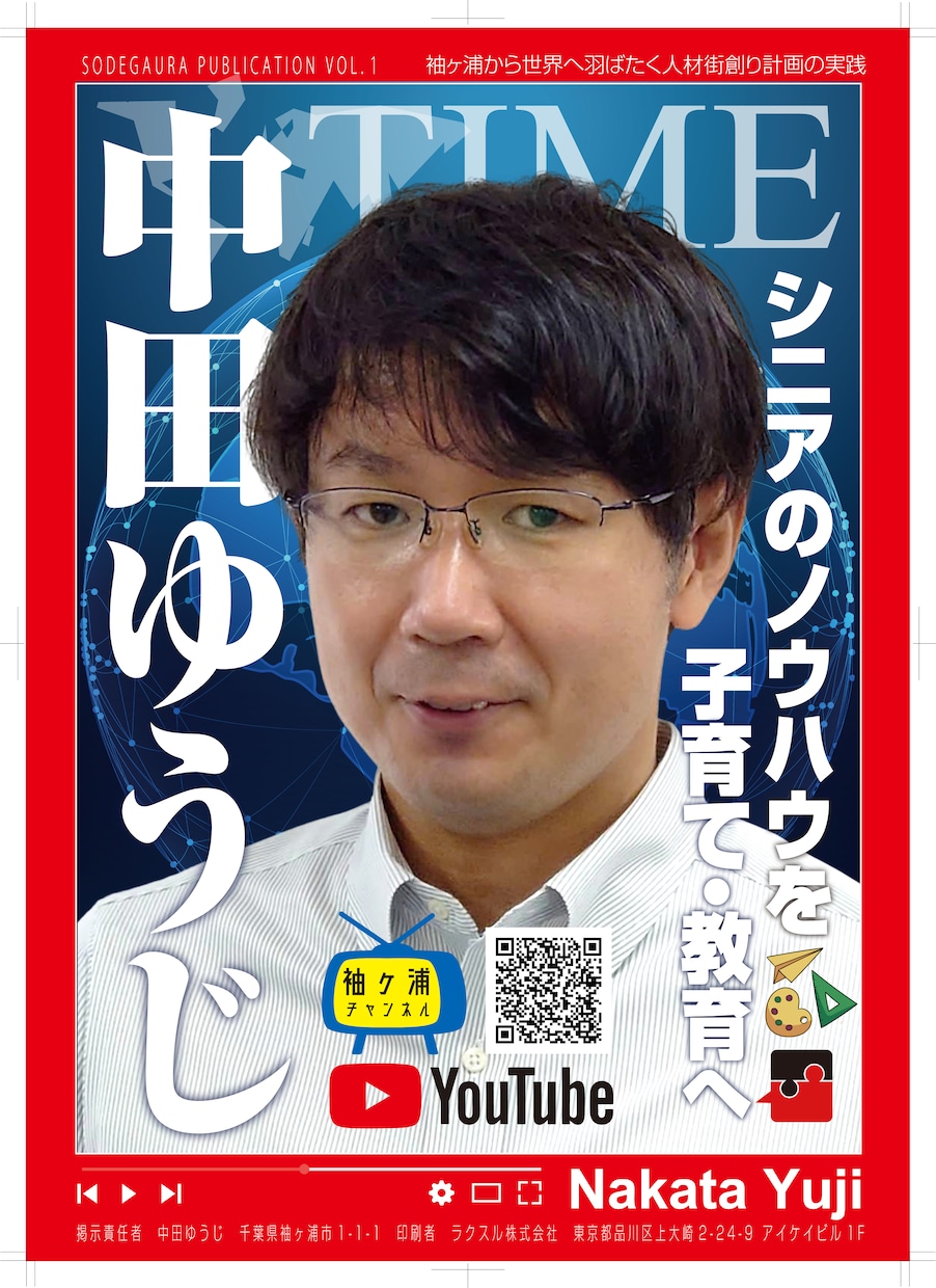 選挙で勝つ記憶定着アドバンスポスターデザインします ガチで日本・地方のために汗を流す政治家のための最強選挙ツール イメージ5