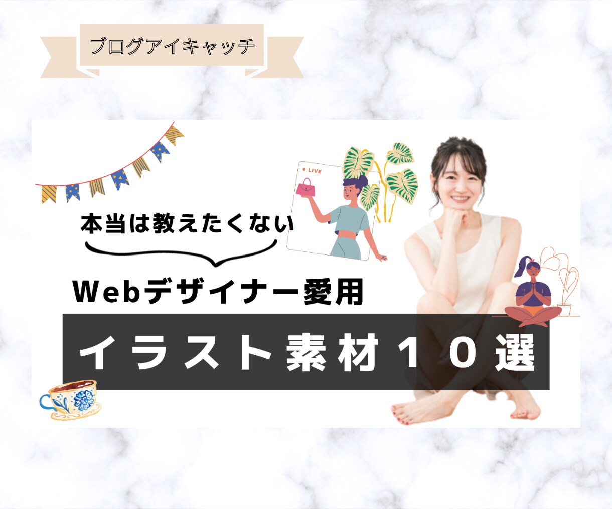 集客UP「クリックしたくなる」WEB画像制作します ターゲット層に刺さるバナーデザインを提案します◎ イメージ4