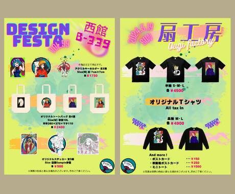 若年層、サブカル向けプロジェクトのお手伝いします 印象に残るポップなデザイン・ブランドに沿ったデザイン イメージ3
