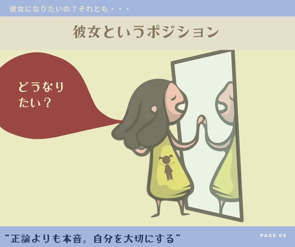 両思いになるために「作戦会議」をいたします 相手に対して余裕をもち、好かれるための行動をコツコツ行動 イメージ7