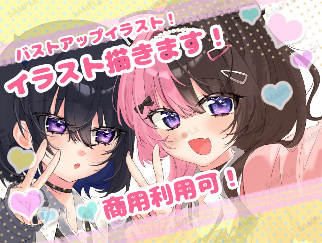 可愛いイラスト描きます アイコンやグッズなどもおすすめです！商用利用込みの金額です！ イメージ1