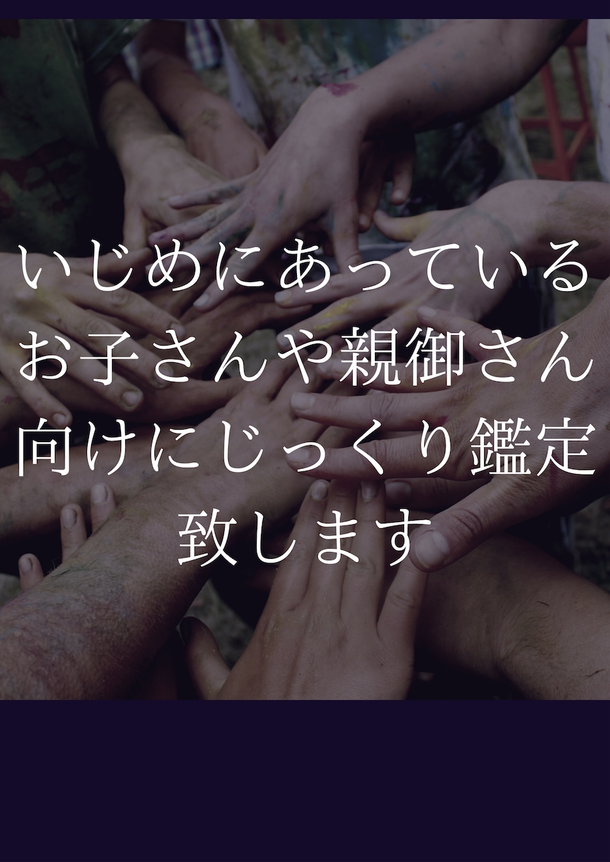 現役占い師が今の問題から解決し希望の光へと導きます 貴方様の不安なお気持ちを開放致します。 イメージ1
