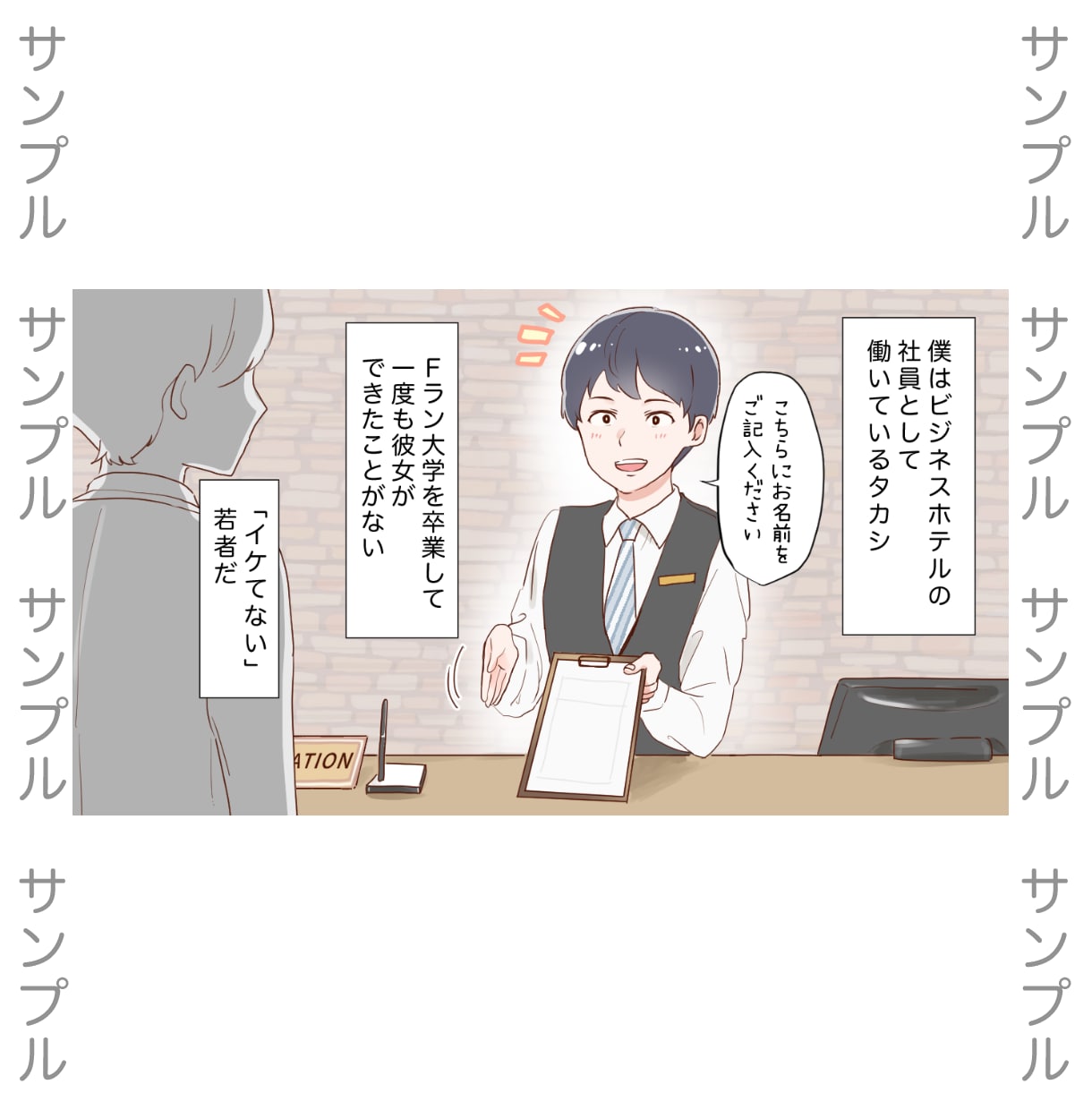 LP漫画／広告漫画の制作します ターゲットに合わせた絵柄対応☆心を込めて丁寧に制作します☆ イメージ9