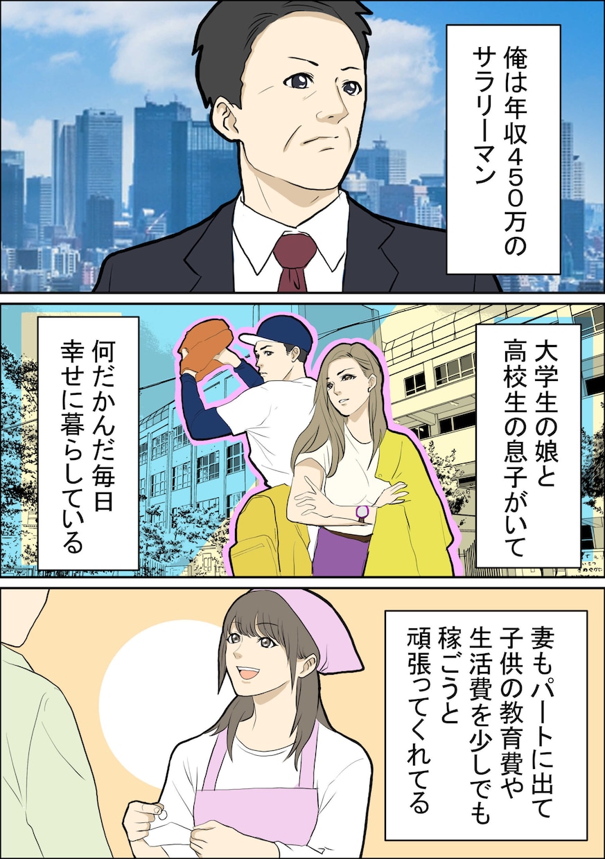 広告漫画LP制作！売れる漫画記事LPを描きます 広告代理店の最前線の制作ノウハウをフルで活かします！ イメージ3