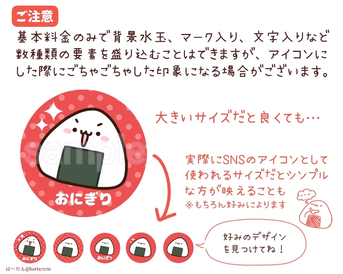 ゆるかわいくて癒される食べ物アイコンお描きします シンプルで印象に残りやすく、見る度ほっこりするアイコン制作! イメージ6