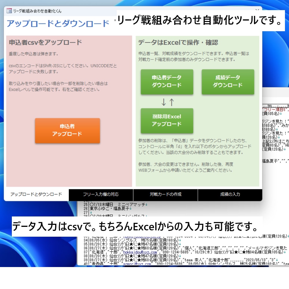 そのExcel業務、Accessで大改革します データベース化＆使いやすいインターフェースで業務効率大幅UP イメージ6