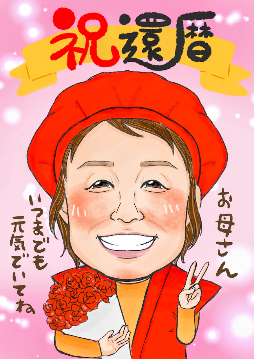 明るい似顔絵お描きします プレゼントやウエディングに、喜ばれる似顔絵お描きします！ イメージ2