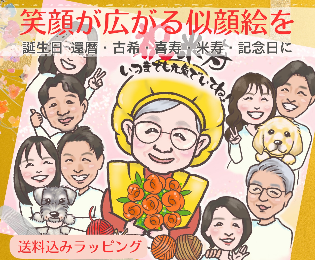 大人数も◎活き活きとした似顔絵をお届けします 笑顔と会話のきっかけになる似顔絵♡あなたの想いを伝えます イメージ1