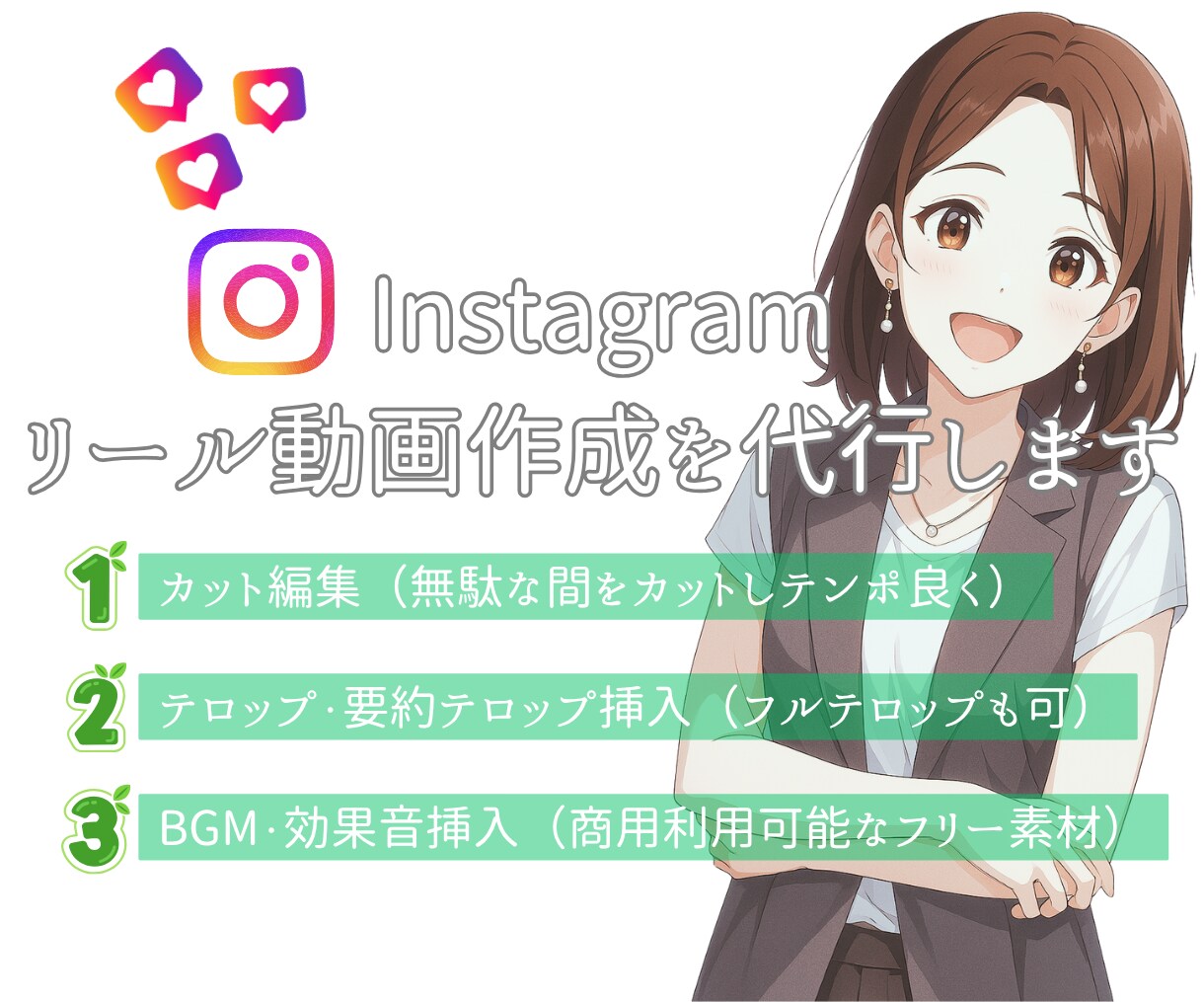 現役ママ起業コンサルが編集売れるリール動画作ります 台本動画ご用意頂けたら集客のプロが「伝わる動画」に昇華します イメージ1