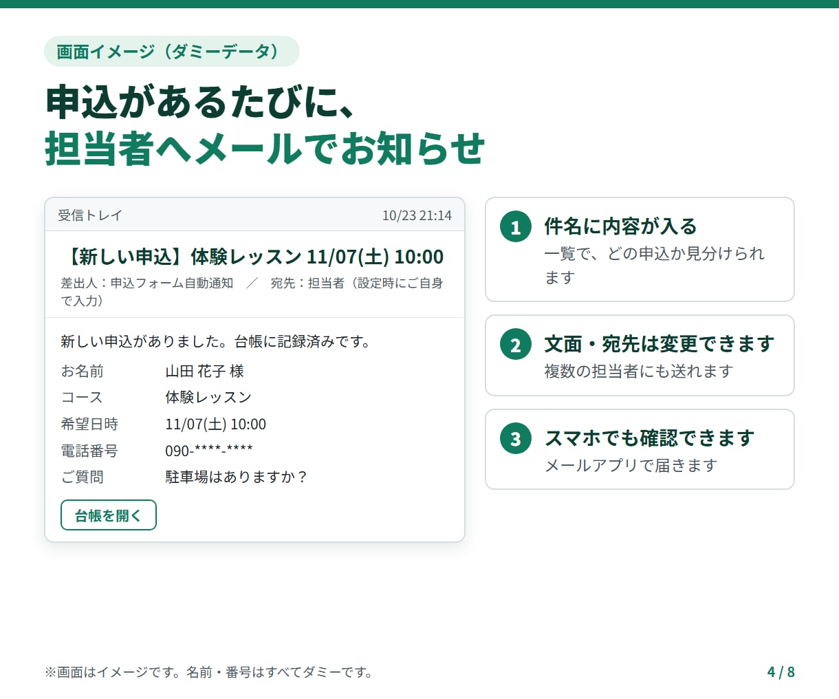 予約・申込フォームの転記通知をGASで自動化します 教室・サロン向け｜Googleフォーム→台帳→通知まで イメージ4