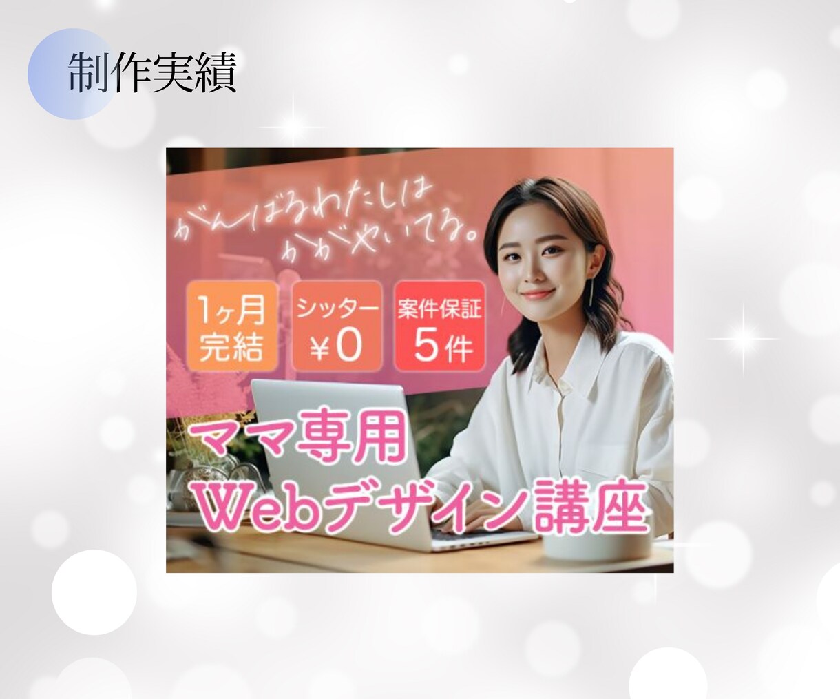 ターゲットの目を惹くバナー製作いたします Instagram・X・LINE・LPなどのWeb画像 イメージ5
