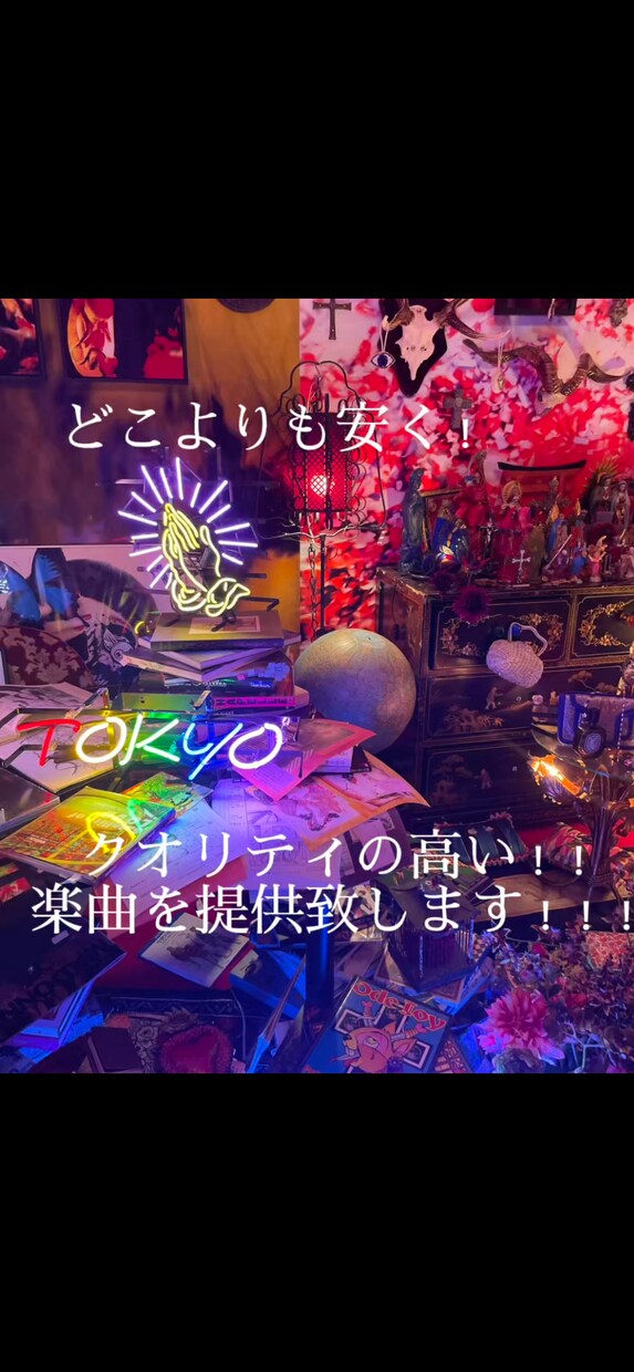 作詞作曲編曲致します 誰よりも安くクオリティの高い楽曲提供致します。 イメージ1