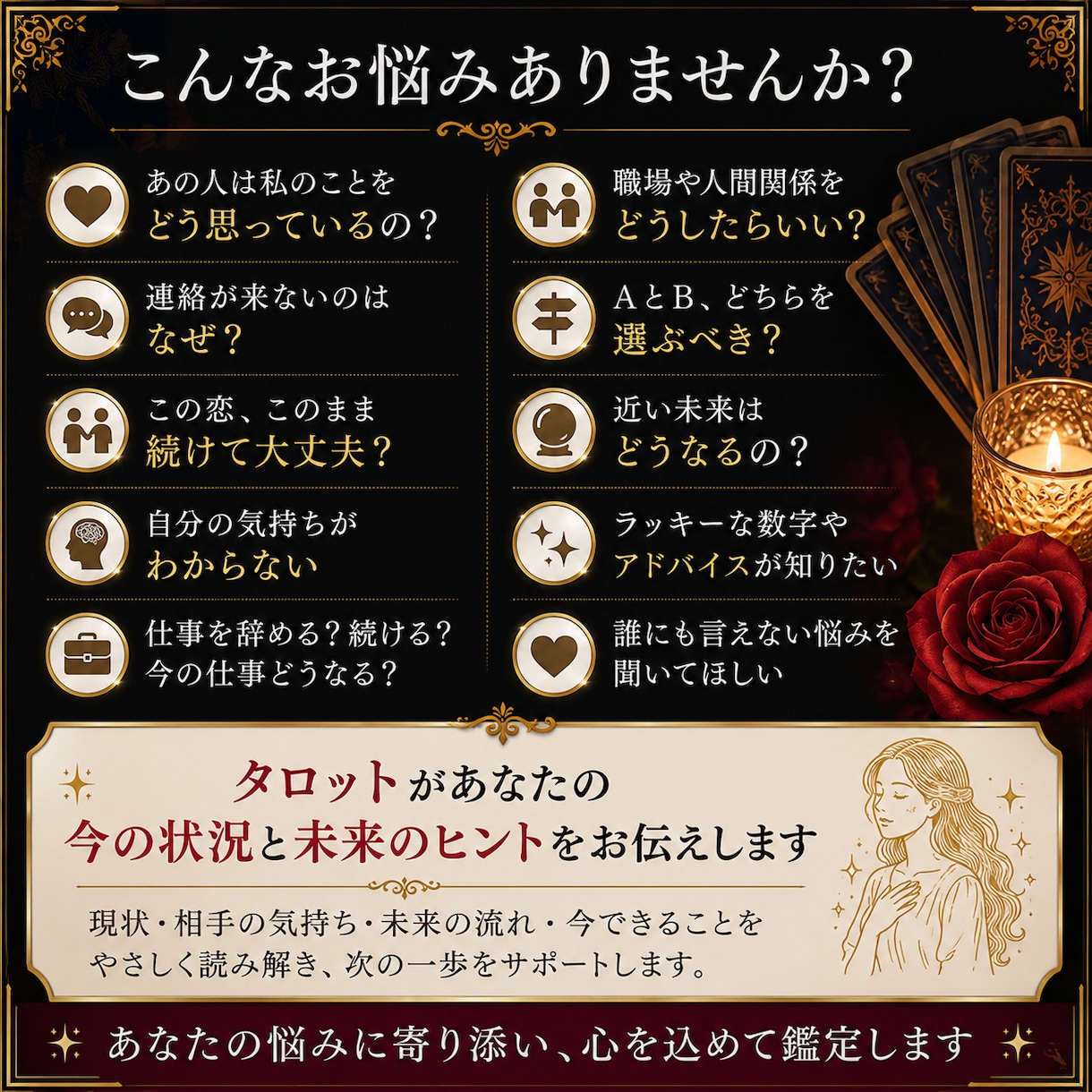 最短5分◆今すぐ聞きたいお悩みをタロットで占います 恋愛・相手の気持ち・仕事・人間関係短時間でもじっくりでもOK イメージ2