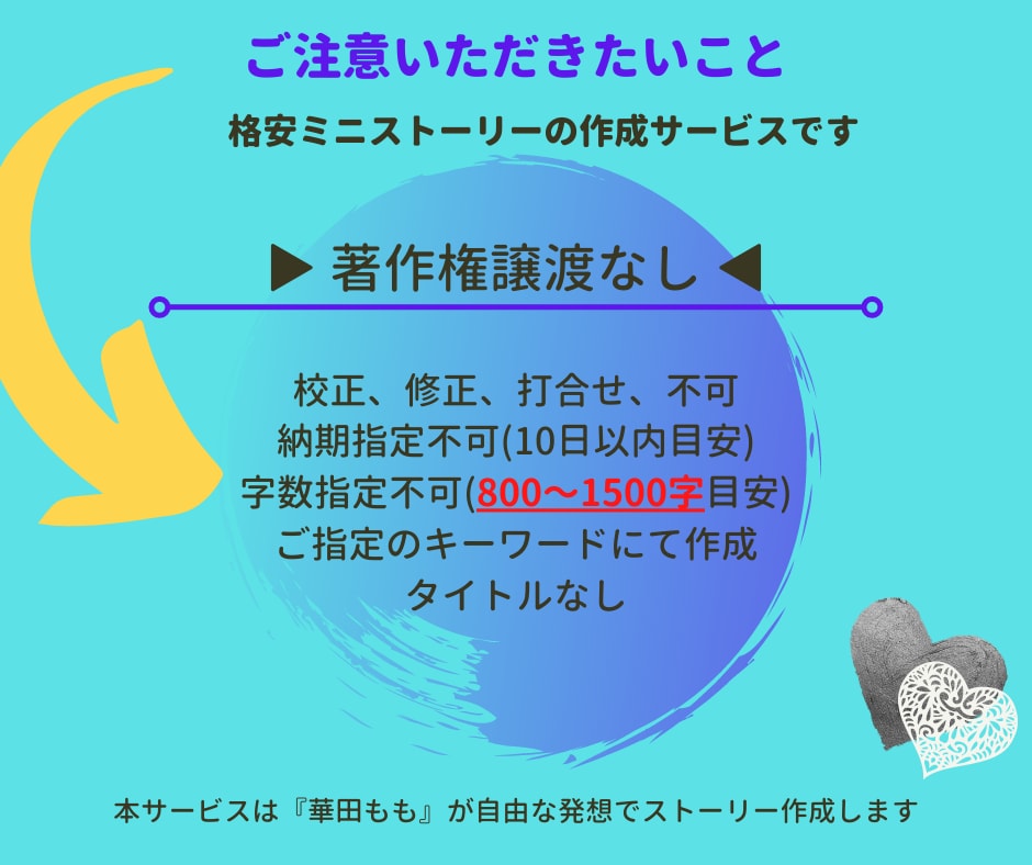 恋愛系 ショート＆ショートオリジナル作文します 【格安】800〜1,500文字 イメージ2