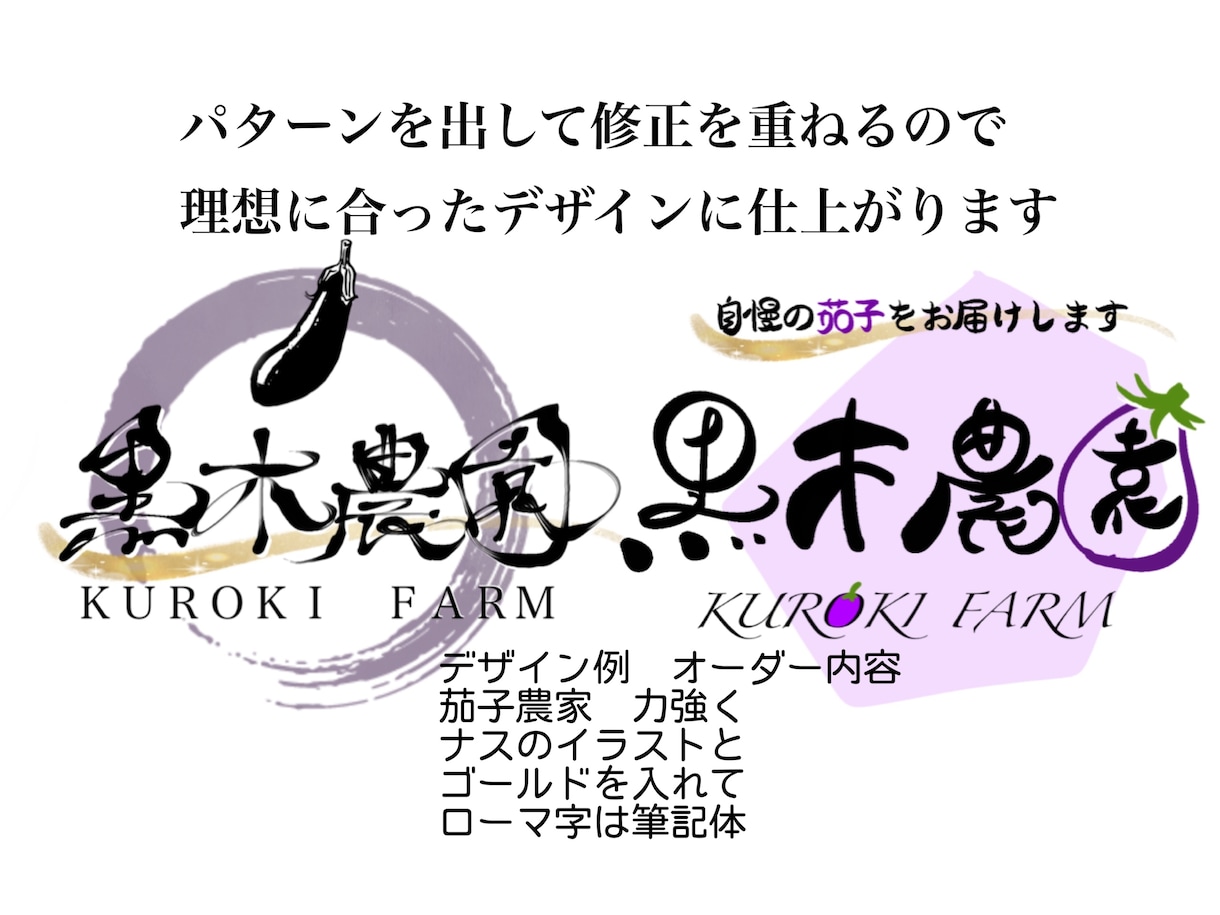 洗練された筆文字でロゴをデザインします 命名書道家の筆使いであなたのご活動を応援！ イメージ2