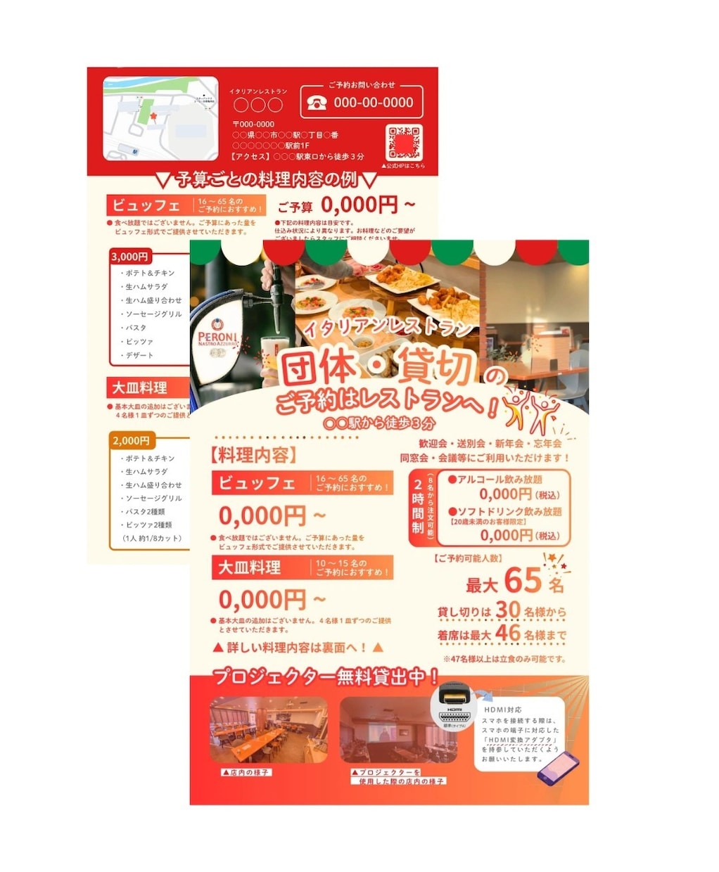 安い！伝わる！わかりやすい！チラシ制作します 飲食店向けチラシが得意分野です！お気軽にご相談くださいませ♪ イメージ1