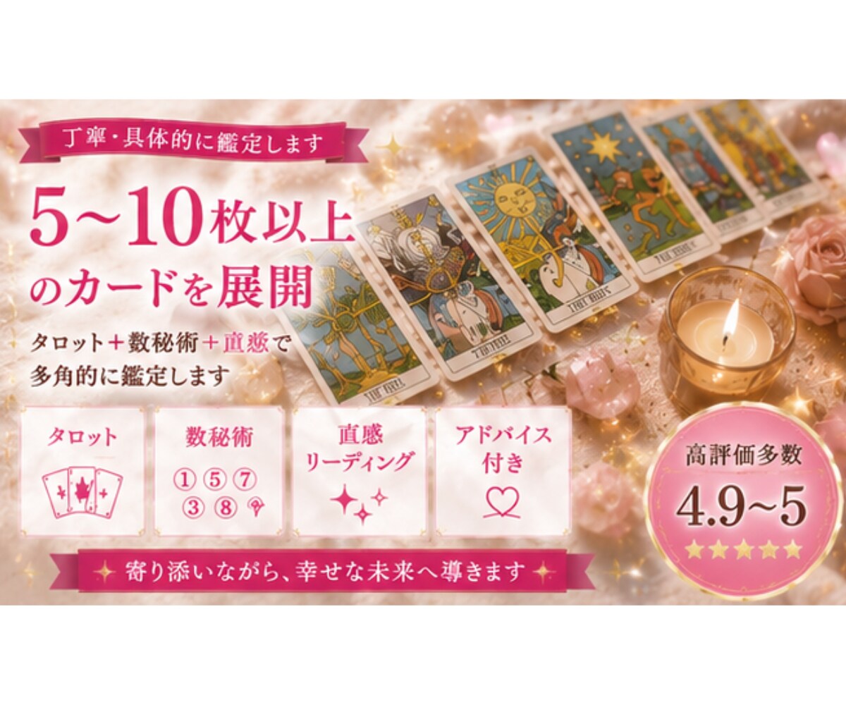 お辛いですよね【出会いに関する悩み】占います タロットメイン⭐︎数秘術・直感有り⭐︎具体的・丁寧に視ます☆ イメージ6