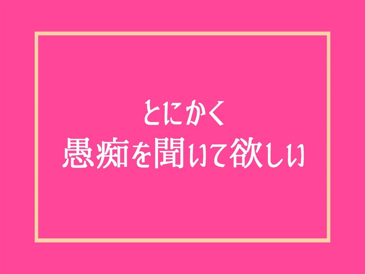 女性限定❗1週間チャット無制限で恋愛不倫聞きます 復縁・浮気・婚活の愚痴や性癖まで、男の本音で相談アドバイス❗ イメージ7