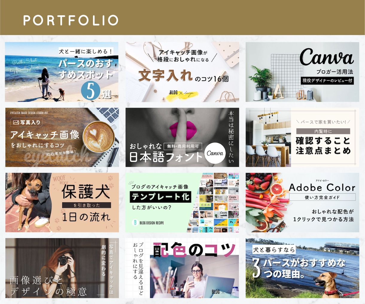 ブログのアイキャッチ画像テンプレート作成します 記事執筆に集中できる！時短•オシャレ•オリジナルを実現 イメージ6