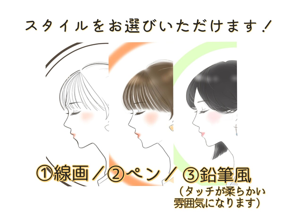 SNSで使える！アイコン・イラスト作成します 柔らかい雰囲気の横顔イラストを作成 イメージ3